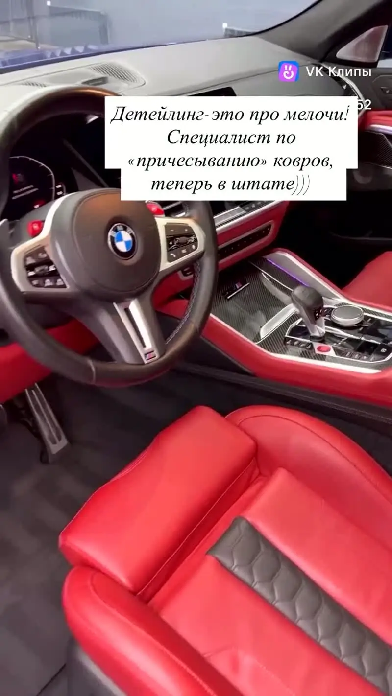 Детейлинг